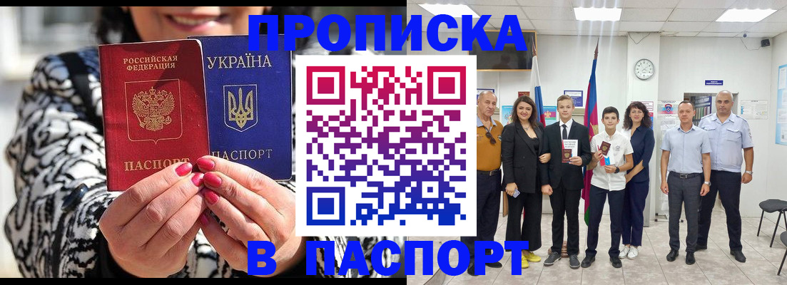 прописка для школы в Серпухове